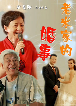 对白夫妻